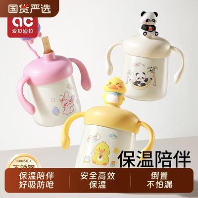 宝宝保温杯儿童1到3岁牛奶杯6个月一以上直饮奶瓶吸管学饮喝水杯
