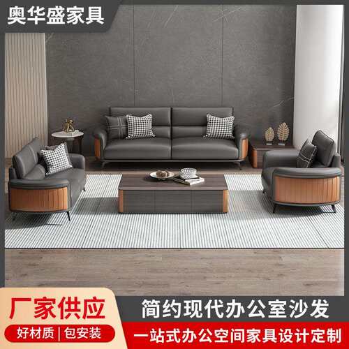 办公室沙发组合简约现代茶几小型商务接待室休闲会客室时尚