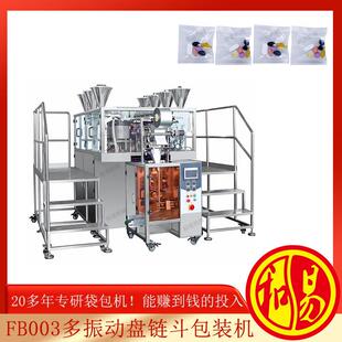 机 机制袋振动盘链斗数粒五金螺丝包装 全自动药片糖果台式 包装