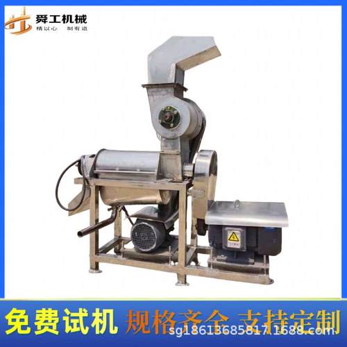 商用苹果柠檬压榨机芹菜冬瓜螺旋渣汁分离机不锈钢大型榨汁设备