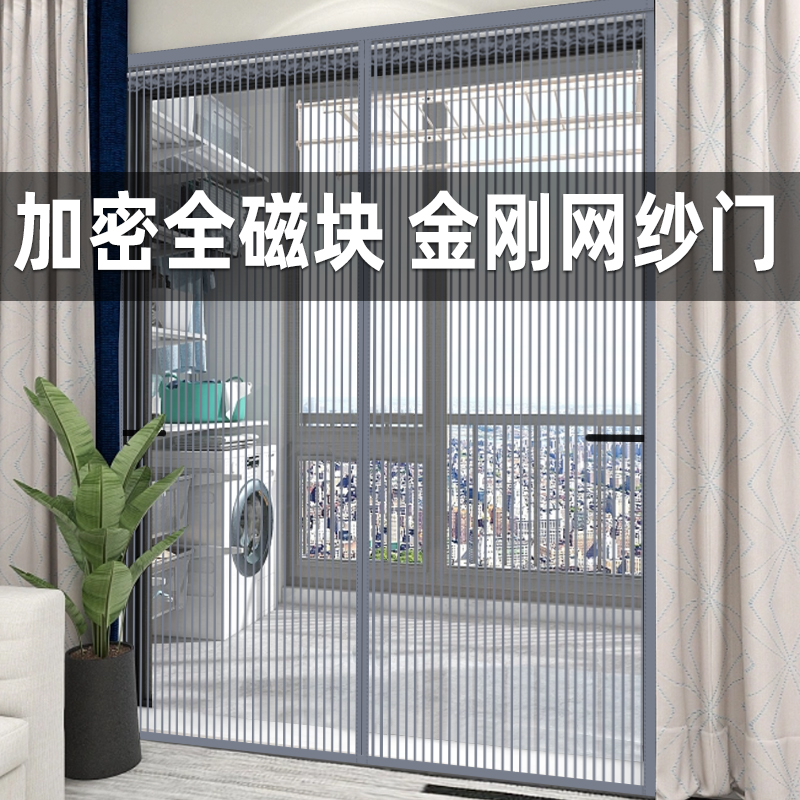 夏季防蚊门帘纱门农村入户大门金刚网免打孔魔术贴加密磁铁对吸帘