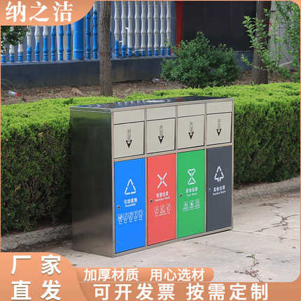 户外不锈钢垃圾桶三四分类果皮箱景区公园大号环卫垃圾箱厂家批发