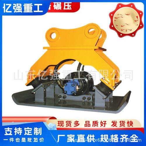 液压平板夯路面边坡工程压实挖掘机上装的振动夯护坡夯实机