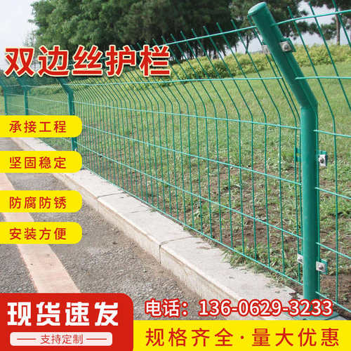 高速公路护栏网双边丝圈地光伏果园鱼塘水库铁路户外边框架围栏网