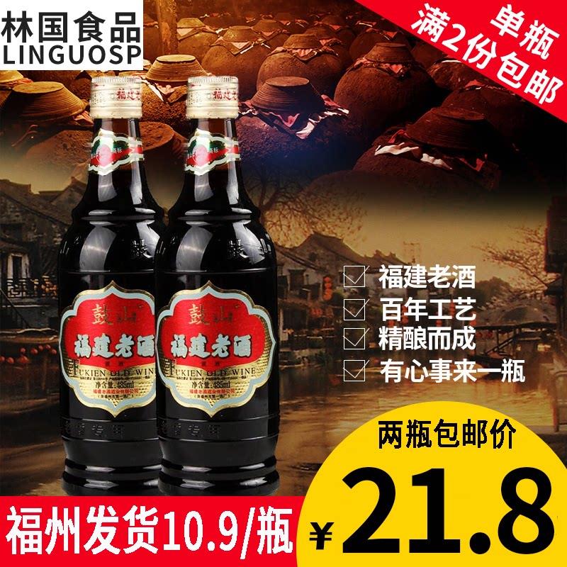 福州老字号鼓山牌福建老酒料酒485ml月子酒福州黄酒调味炒菜 单瓶