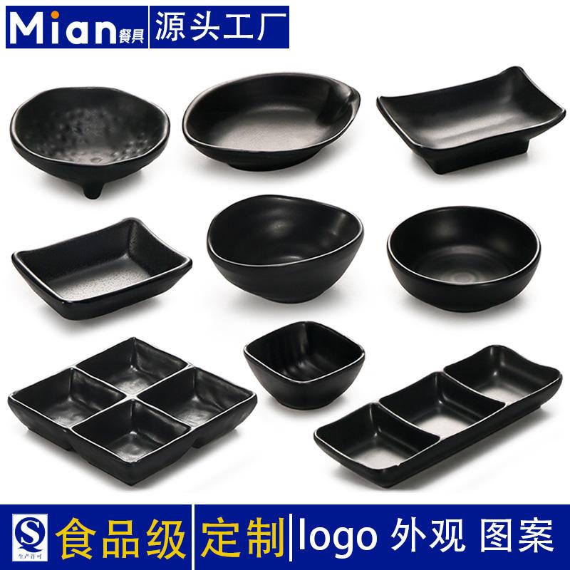 密胺味碟商用塑料黑色仿瓷餐具日式火锅调味蘸料碟两三四格小菜碟
