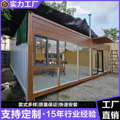 源头定制住人集装箱公室 茶室 坚固耐用多功能商铺展示厅 民宿