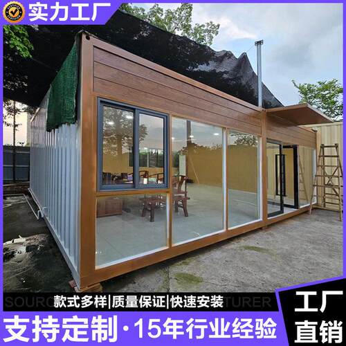 源头定制住人集装箱公室 茶室 坚固耐用多功能商铺展示厅 民宿