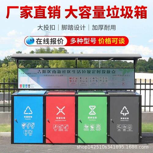 户外四分类大号容量垃圾桶120L240升室外环卫带盖回收箱罩垃圾箱
