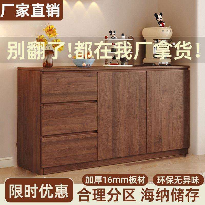 餐边柜家用现代简约斗柜实木橱柜大容量收纳柜家用客厅靠墙玄关柜