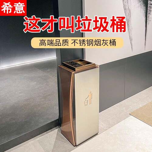 酒店大堂垃圾桶立式电梯口处商场大厅走廊室内轻奢高端私人定制
