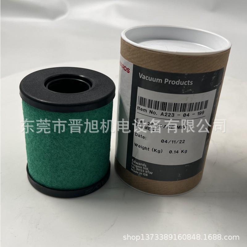 原装爱德华真空泵油雾过滤芯 EMF20 排气过滤芯 油滤现货