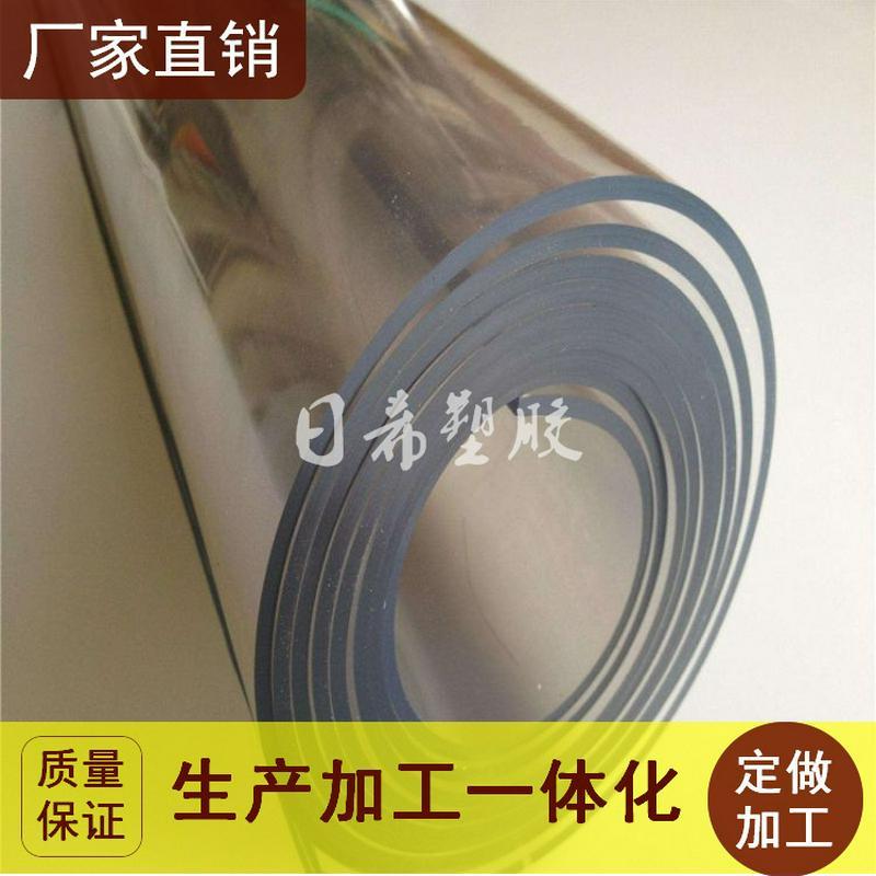 .PVC软胶板地面垫板/透明