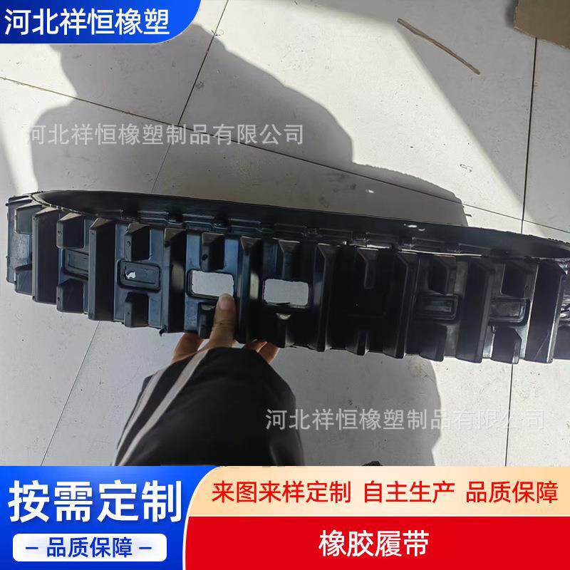 生产农机橡胶履带收蒜机履带玩具车橡胶履带小型履带加工