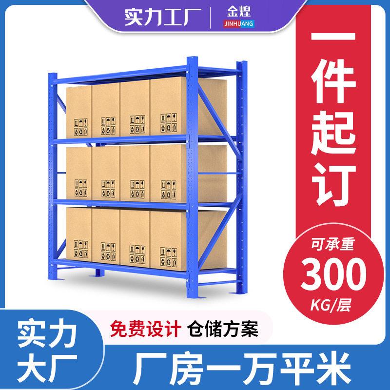 四层货架蓝色货架轻型货架家用置物架仓储货架源头厂家