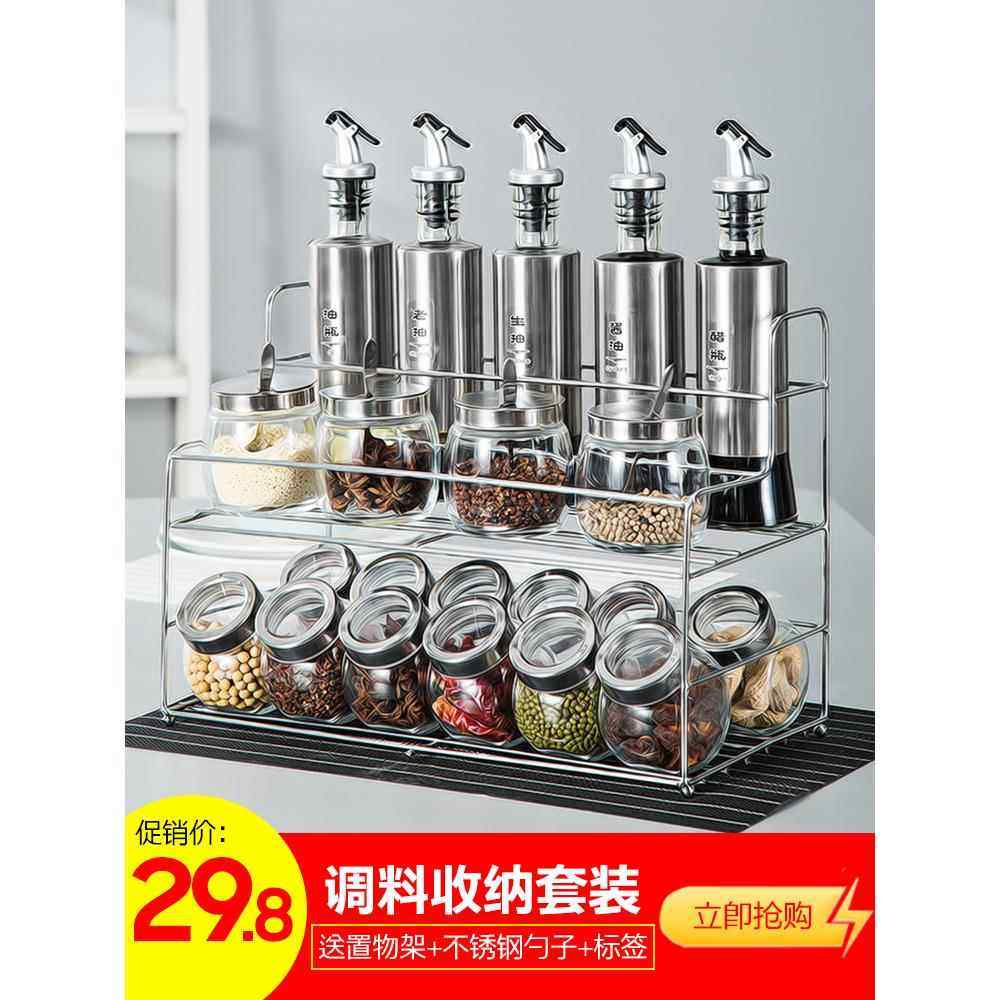 玻璃油瓶组合套装家用油盐酱醋壶厨房厨房置物架调料盒辣椒盐罐