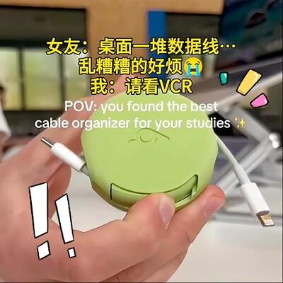 数据线收纳盒圆形便携数据线插板收纳神器理线带日常家用收纳神器