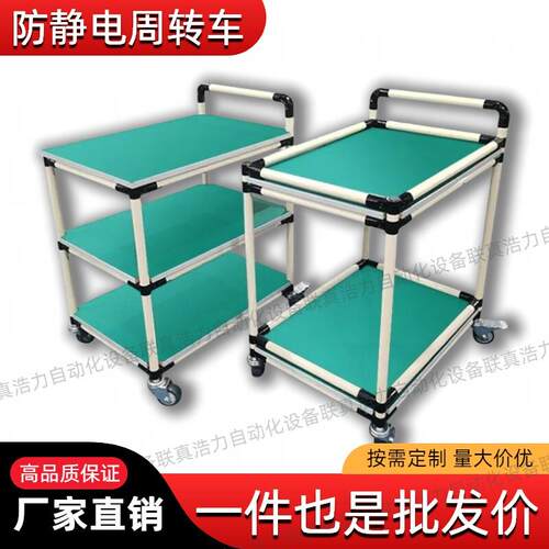防静电周转车物料架工作台定制车间移动精益管小手推车线棒移动车