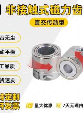 直交型非接触式磁力齿轮MDQ16直径22 26 35 45 MEQ磁性传动传送轮