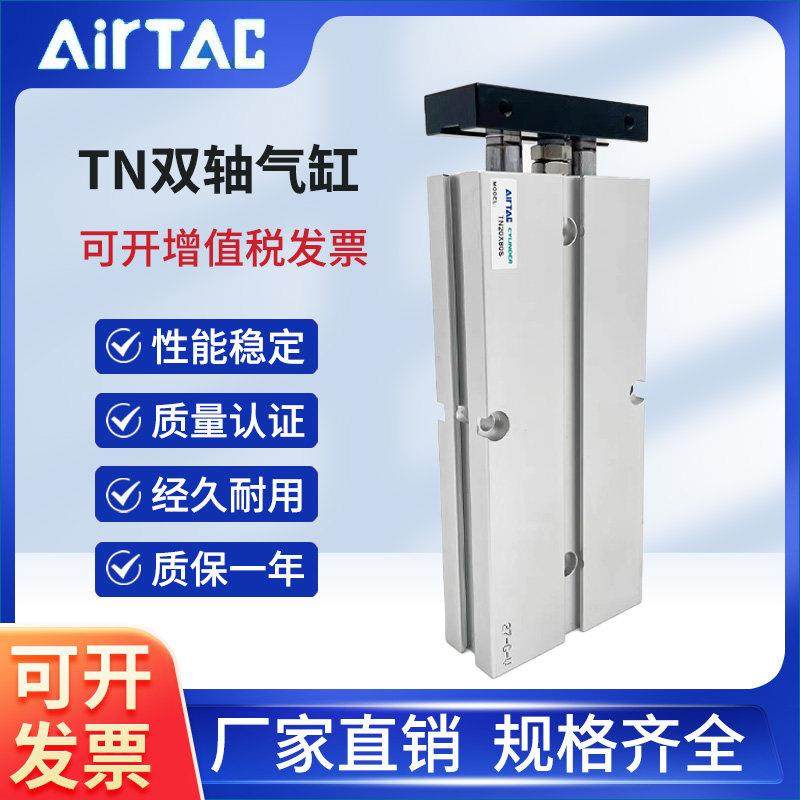 原装正品亚德客气缸TN10/16/20X30X40X50X70X80X100X125X150X200S,标准件/零部件/工业耗材,气缸,淘宝优惠券,粉丝福利购,淘宝优惠卷