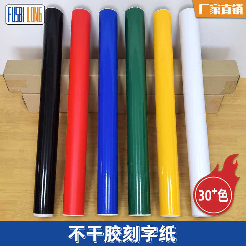 即时贴墙纸刻字pvc不干胶纯色墙壁贴纸家居装饰材料幼儿园背景,文具电教/文化用品/商务用品,不干胶标签,淘宝优惠券,粉丝福利购,淘宝优惠卷