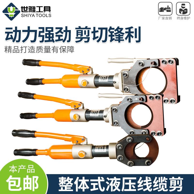 整体液压电缆剪线钳线剪刀铠装铜芯线缆钳电动断线钳电工工具剪刀