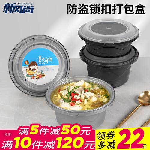 一次性餐盒防盗锁扣外送打包盒防漏汤面 面麻辣烫碗圆形黑色快餐