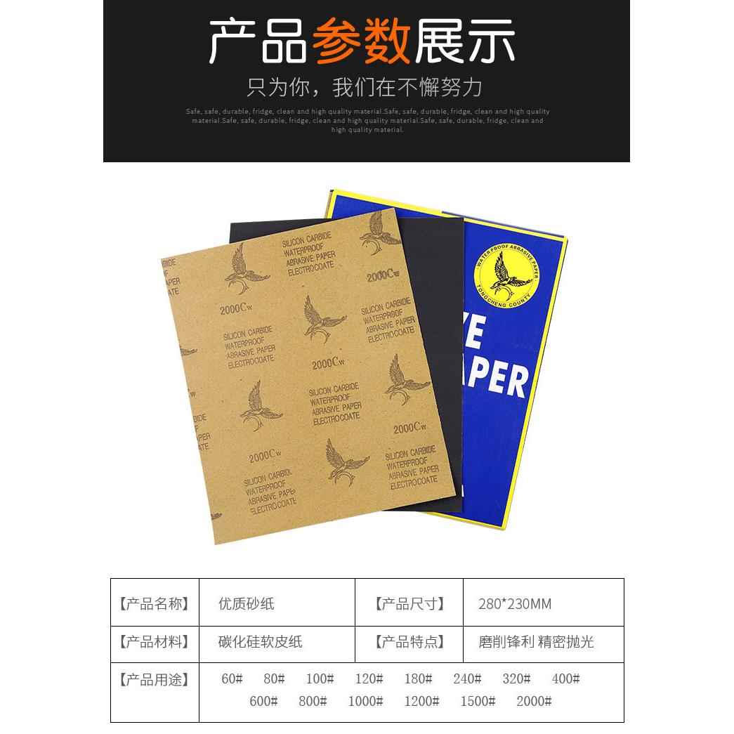 鹰雕砂纸木工沙碳纸化硅水磨干磨砂纸打磨墙抛光LVY面水砂皮套装