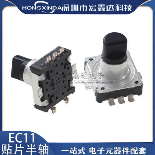 EC11贴片柄长11MM 半轴柄旋转编码器/数字电位器 5脚带开关15脉冲