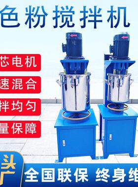 10KG色粉颜料混合搅拌机塑胶原料打粉机色母配色打粉桶效变频