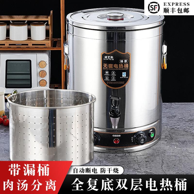 加厚双层电热桶带漏桶商用卤肉桶肉汤分离不锈钢电高锅煮汤熬高锅
