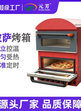 电烤箱商用披萨炉蛋挞鸡翅双层家用烤生蚝烤鸡炉烘焙蛋糕比萨