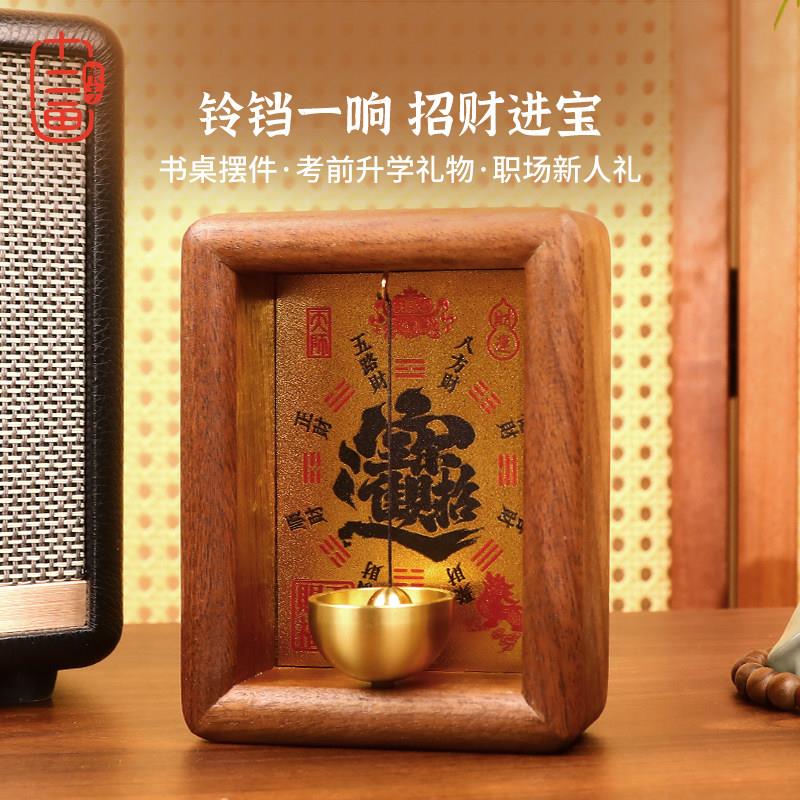 新中式招财门铃创意摆件入户门玄关客厅镇宅装饰摆台乔迁新居礼物