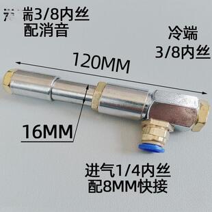 大温差不锈钢涡流管高精度一体冷却管麦克斯韦急冻管急热管祁官