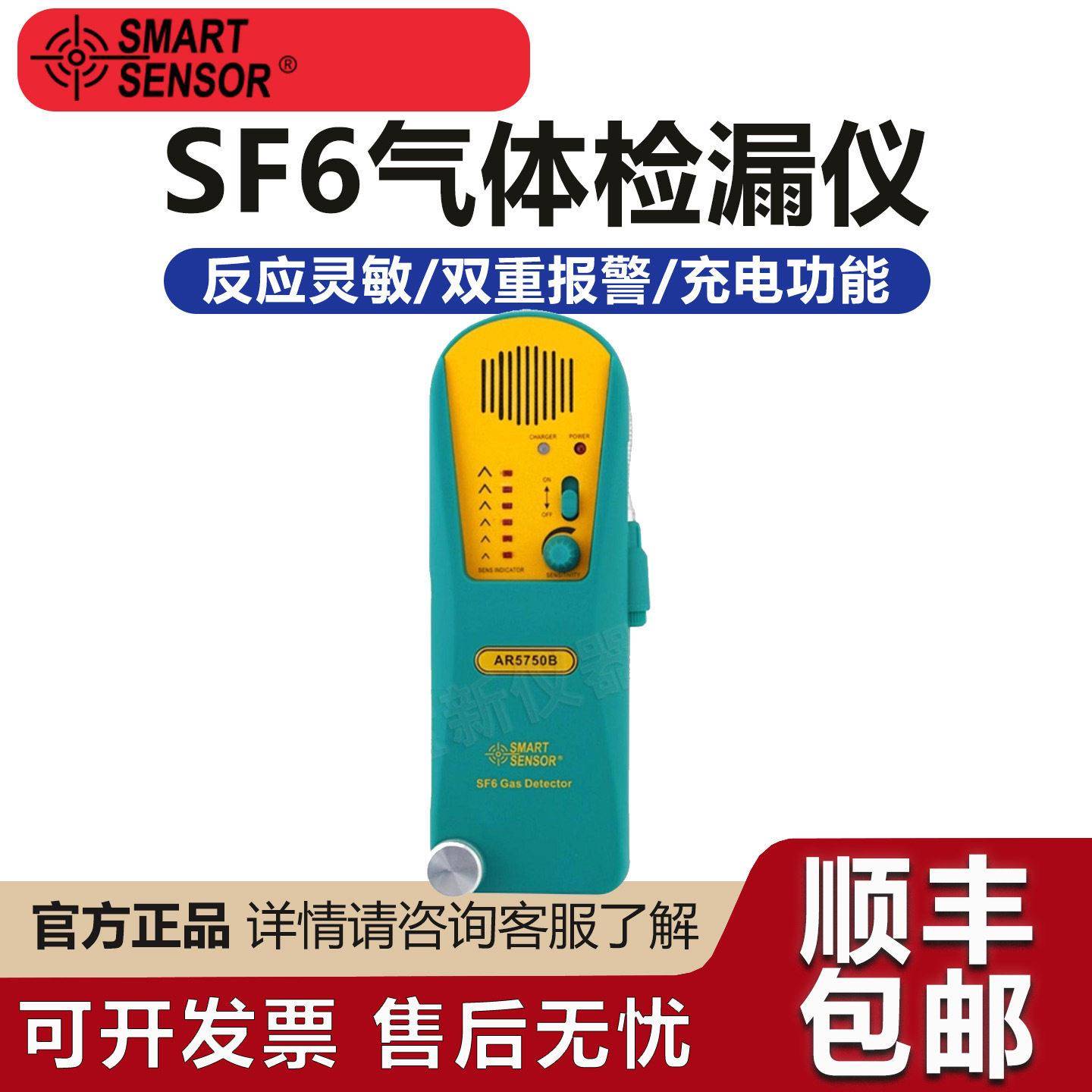 希玛SF6气体检测仪卤素测漏仪制冷剂检测仪AR5750B废气检漏仪