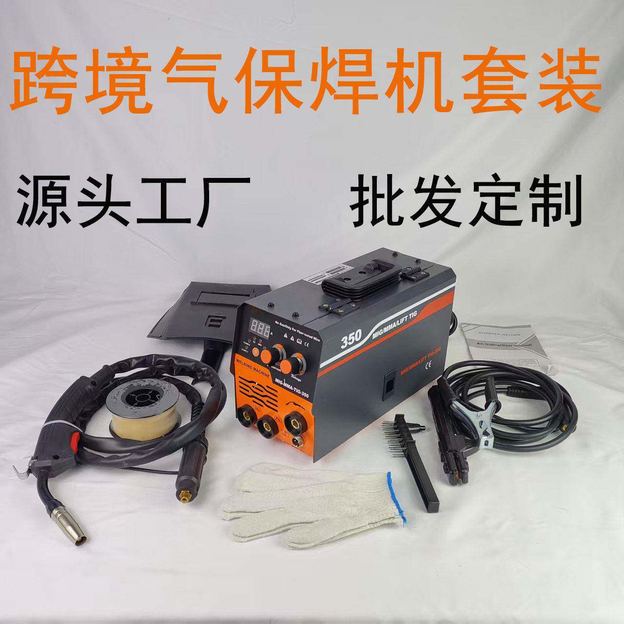 跨境美规NB250无气二保焊机逆变直流小型家用气保焊套装