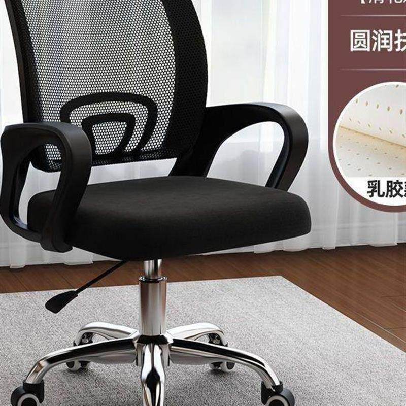 办公椅子职员椅透气椅电脑椅网布升降转椅会议椅学生宿舍椅书房椅,商业/办公家具,办公按摩椅,淘宝优惠券,粉丝福利购,淘宝优惠卷