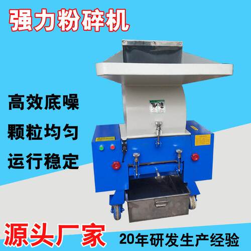 强力粉碎机5匹塑胶破碎水口料230型打料机爪刀型刀架破碎设备厂家