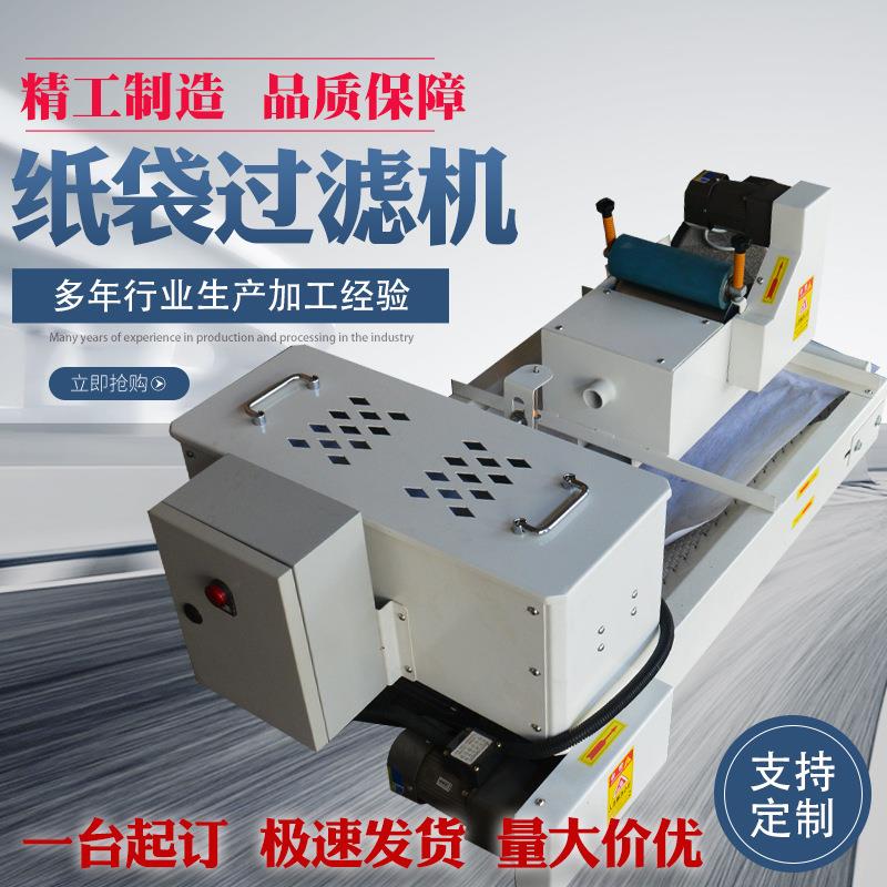 厂家现货磨床冷却液过滤机平网纸带过滤机磁分磨床纸带过滤机