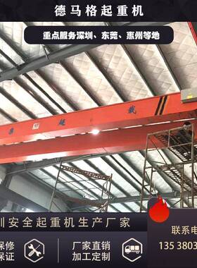 双梁起重机惠州厂家定制电动双梁桥式起重机7.5吨/10吨行车LH型