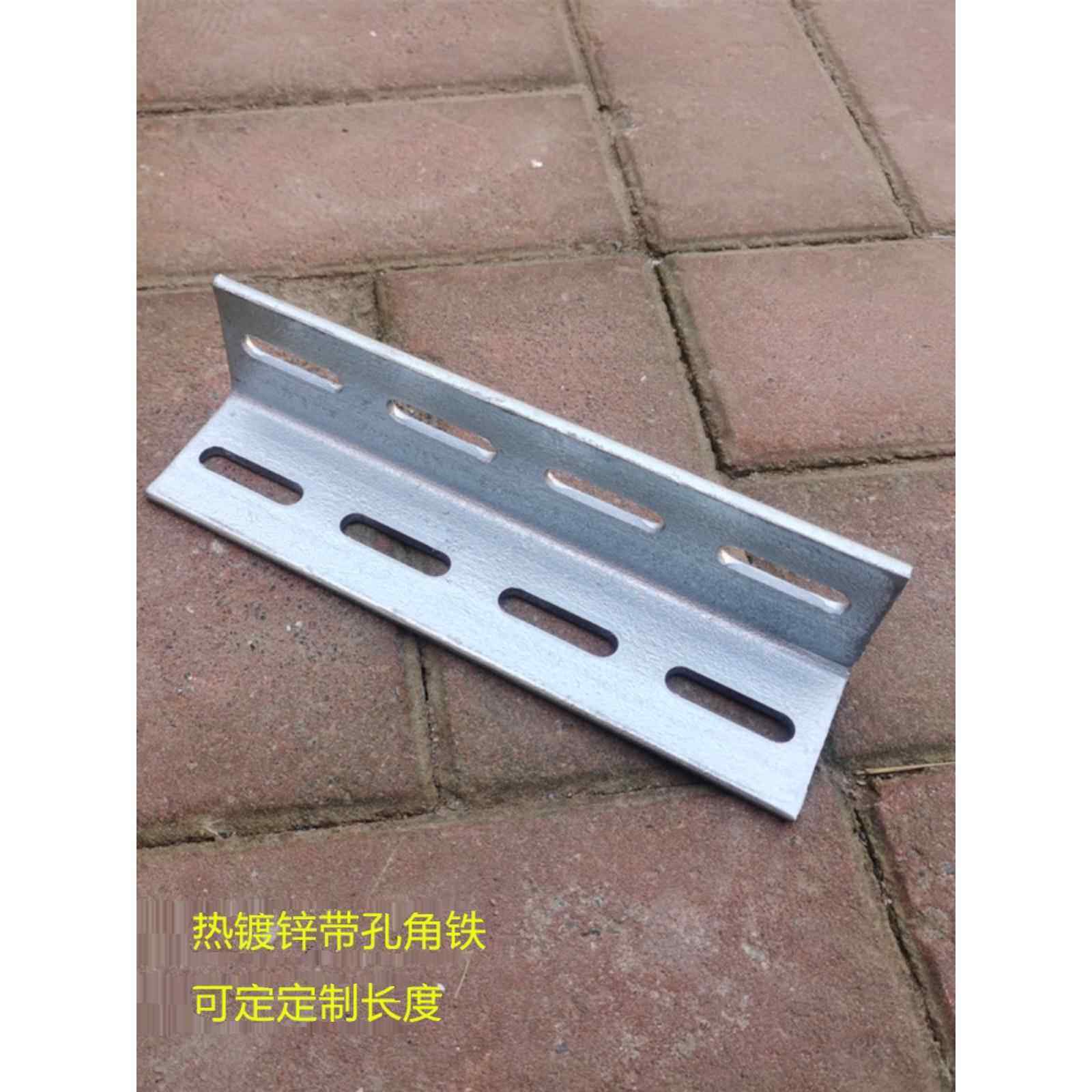 角钢横担冲孔角钢热镀锌冲孔角钢花边角铁三角铁支架镀锌带孔角铁,金属材料及制品,角钢,淘宝优惠券,粉丝福利购,淘宝优惠卷