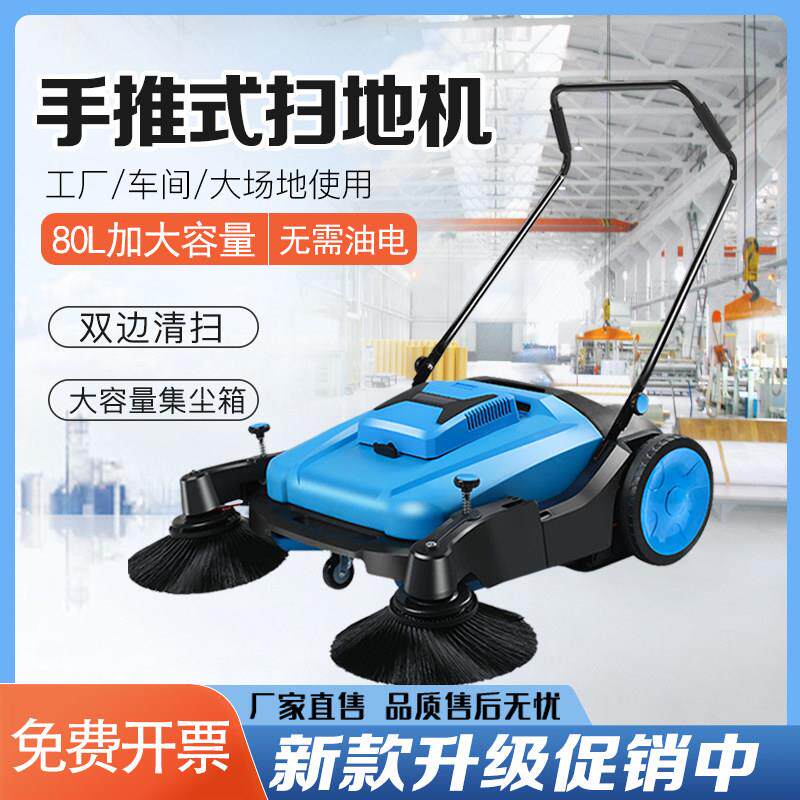手推式扫地机工业工厂车间用马路物业环卫扫树叶鸡舍养殖场扫地车