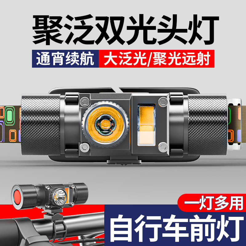 头灯强光头戴式LED远射充电户外超长续航钓鱼灯超亮安全帽专用灯
