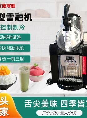 雪融机搅拌不锈钢果汁冰沙机奶茶冷饮店双缸沙冰机雪泥机冰淇淋