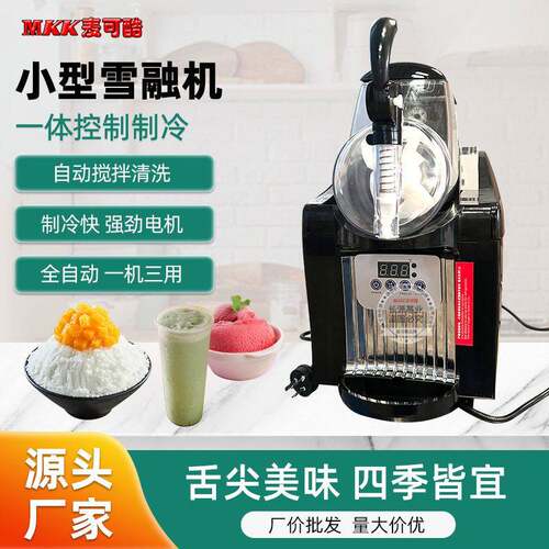 议价雪融机搅拌不锈钢果汁冰沙机奶茶冷饮店双缸沙冰机雪泥机制冰