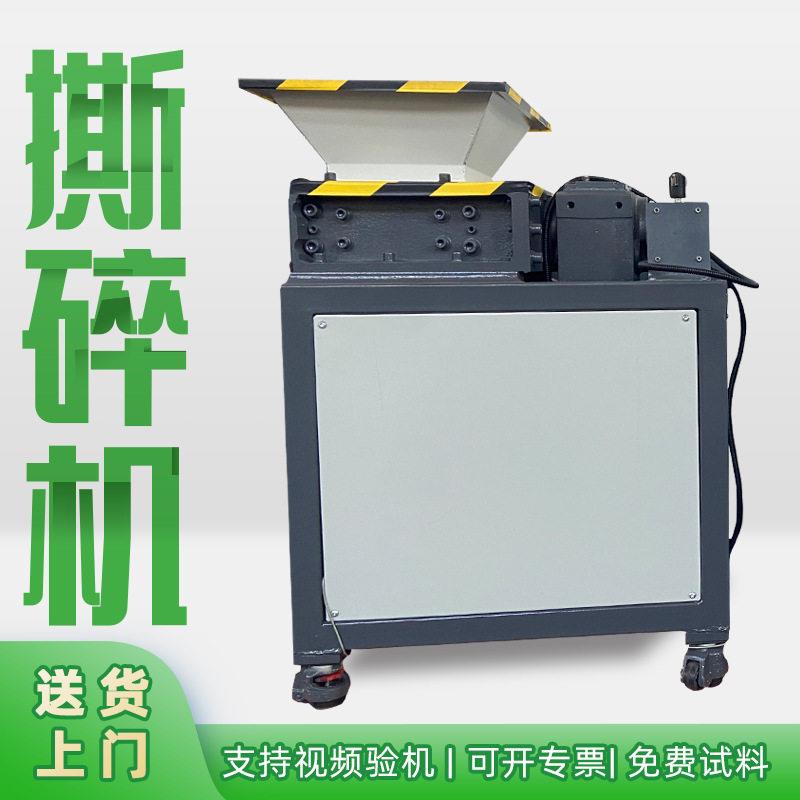 小型家庭双轴撕碎机塑料易拉边角料破碎机餐厨垃圾水果撕碎机