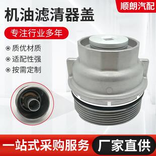 机油滤清器盖适用于丰田汽车发动机油滤清器盖供应汽车配件