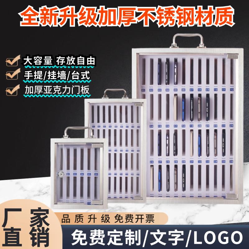 不锈钢手机保管箱带锁壁挂手机收纳盒学生员工公司会议手机存放柜图片