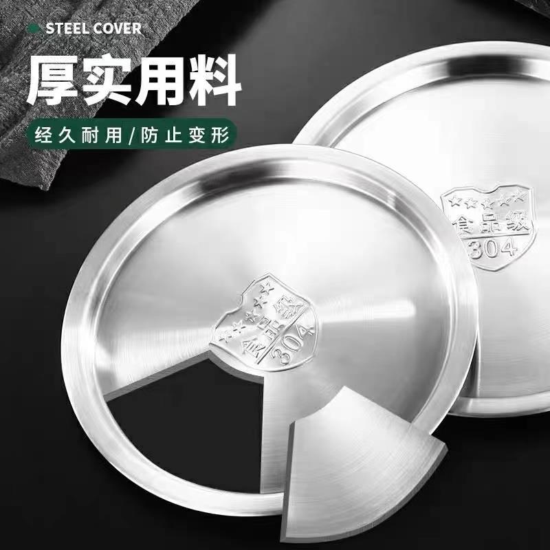 锅盖304不锈钢盖子家用盆盖平盖加厚保鲜盆厨房汤盆食品级碗通用