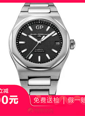 捡漏未使用99新芝柏桂冠精钢自动机械男士腕表81010-11-634-11A